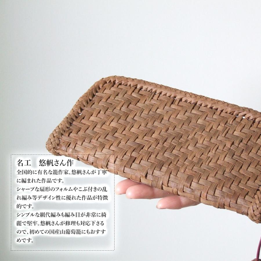 純国産 籠作家悠帆さん作 山葡萄財布 網代編み 連続桝網代編み 純国産 籠作家悠帆さん作 山葡萄財布 網代編み 連続桝網代編み