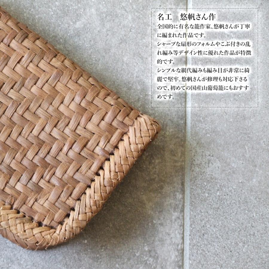 純国産 籠作家悠帆さん作 山葡萄財布 網代編み ショートタイプ