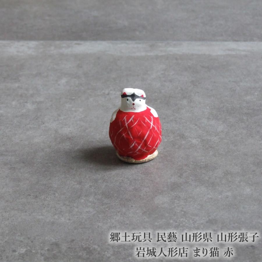 郷土玩具 民藝 山形県 山形張子 岩城人形店 まり猫 赤 縁起物 : おまめ