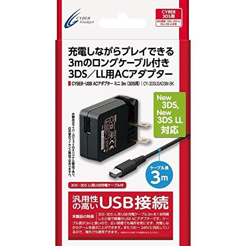 送料無料 【New3DS / LL / 2DS 対応】CYBER・USB ACアダプター ミニ 3m (3DS/3DS LL用) 【海外使用可能】