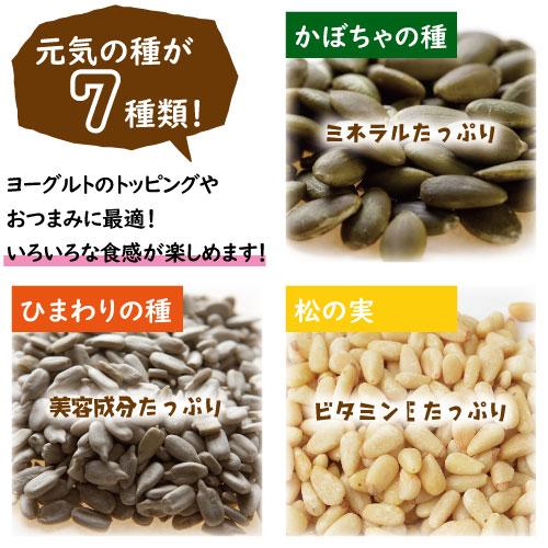 ナッツ 元気がいっぱい 1kg (200gx5)(ひまわりの種 かぼちゃの種 クコ