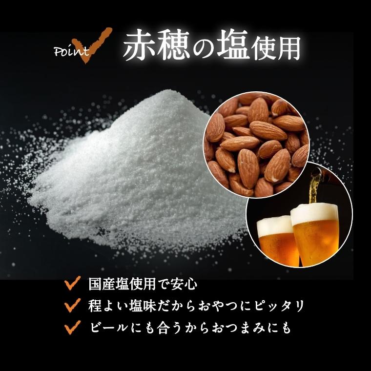 ナッツ アーモンド 塩味 1kg 製造直売 アメリカ産 赤穂の塩でまろやか仕立て グルメ |  | 04