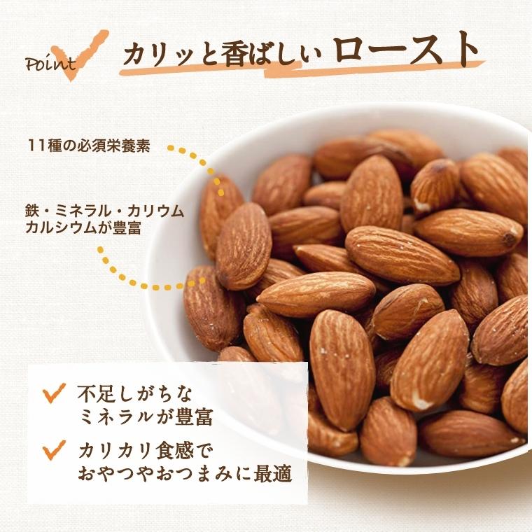 ナッツ アーモンド 素焼き アーモンド 1kg 無塩 無植物油 カリフォルニア産 グルメ |  | 03