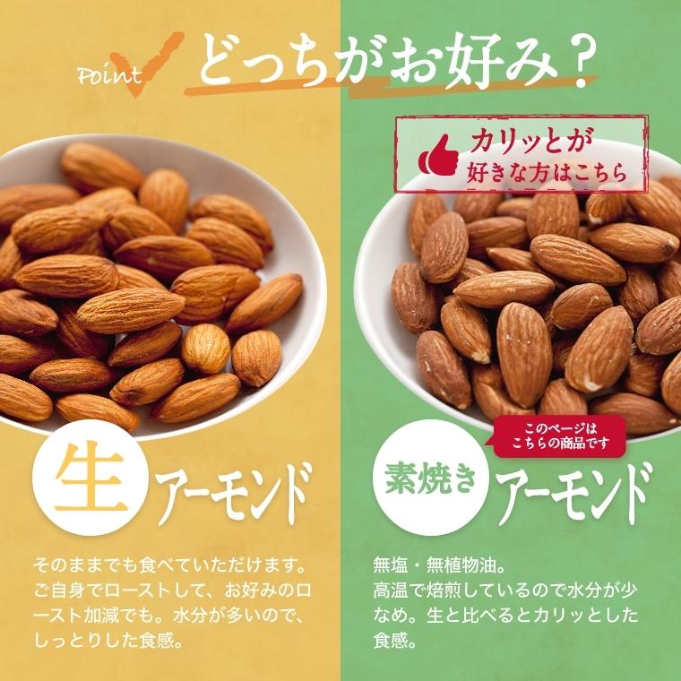 ナッツ アーモンド 素焼き アーモンド 1kg 無塩 無植物油 カリフォルニア産 グルメ |  | 05