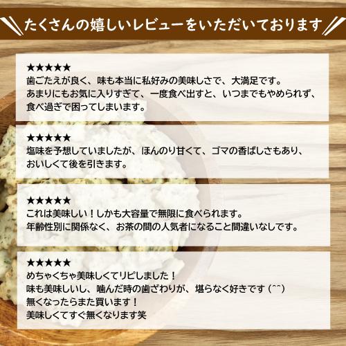 おつまみ のりセサミスナック　500ｇ ポイント消化 グルメ |  | 05