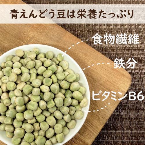 青えんどう豆 1kg グリンピース 無 イギリス産｜omamesan｜02
