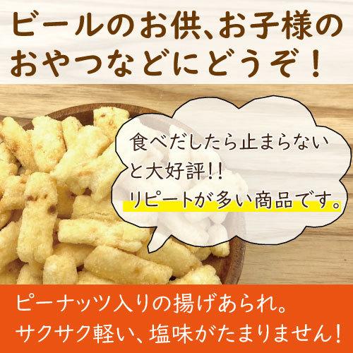ボリュームパック ピーナッツ揚げ 500g 業務用 ポイント消化 グルメ |  | 03
