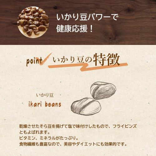 おつまみ いかり豆 1kg フライビンズ 赤穂の焼き塩でまろやか仕立て フライ空豆 いかり豆 イカリ豆 そらまめ 花豆 ポイント消化 グルメ |  | 03