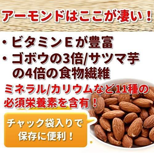 ナッツ 送料無料 アーモンドロースト 塩味500g ゆうパケット 製造直売 グルメ みのや｜omamesan｜03