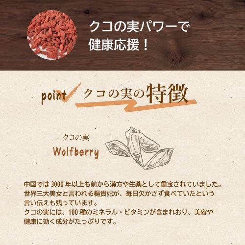 ドライフルーツ クコの実 500g 無添加 グルメ|omamesan|03