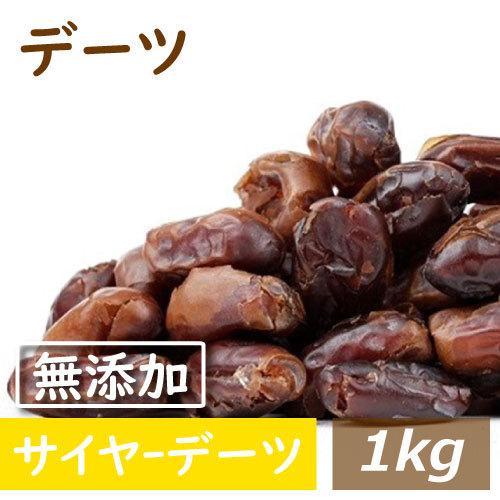 ドライフルーツ デーツ (ナツメヤシの実) 1kg グルメ みのや : みの屋