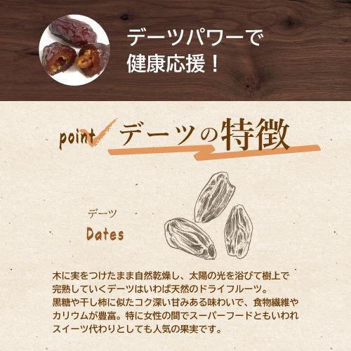 デーツ キングソロモンデーツ 300g ドライフルーツ 砂糖・保存料不使用