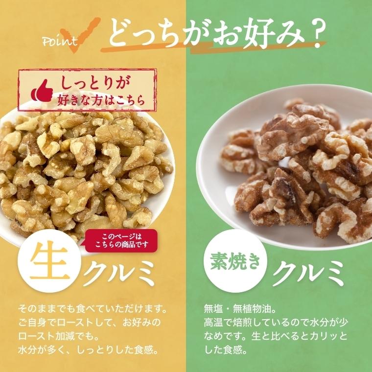 ギフトボックス入】クルミ 生 23g x 36袋 約1kg ナッツ 小分け 無添加
