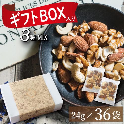 以上節約 ギフトボックス入 ミックスナッツ 23gｘ36袋 アーモンド カシューナッツ クルミ 約1kg 送料無料 個包装小袋 小分け グルメ みのや Cisama Sc Gov Br