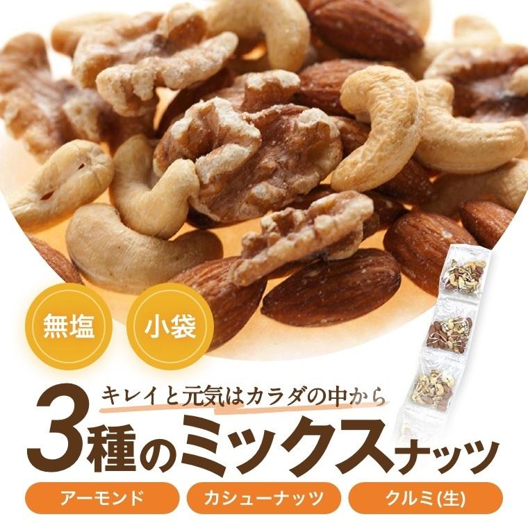 以上節約 ギフトボックス入 ミックスナッツ 23gｘ36袋 アーモンド カシューナッツ クルミ 約1kg 送料無料 個包装小袋 小分け グルメ みのや Cisama Sc Gov Br