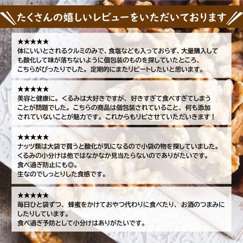 クルミ 生 23g x 36袋 約1kg ナッツ 小分け 無添加 個包装小袋 みのや