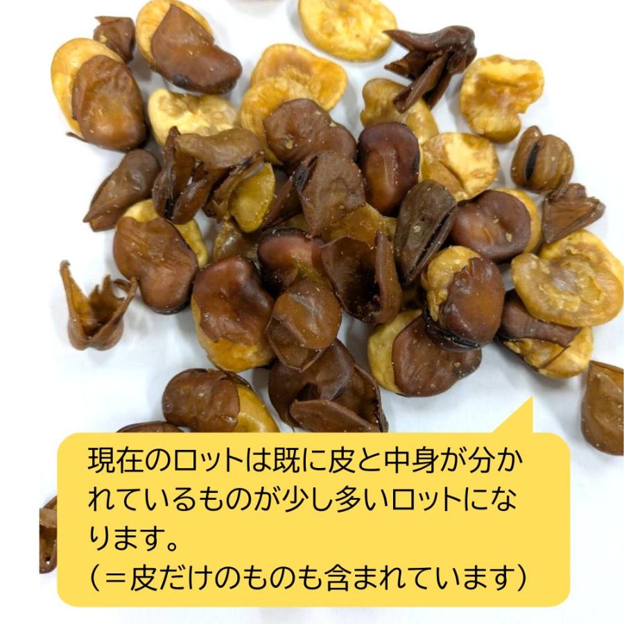 大粒フライビンズ 1kg フライ空豆 いかり豆 イカリ豆 そらまめ 花豆