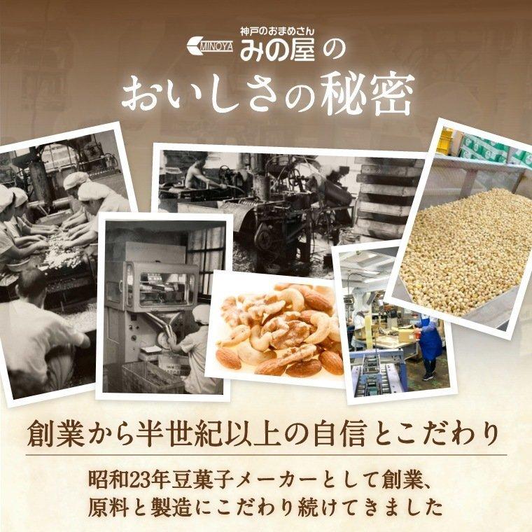 グリンピース おつまみ 塩味 500g 鳴門の塩でまろやか仕立て みのや｜omamesan｜04