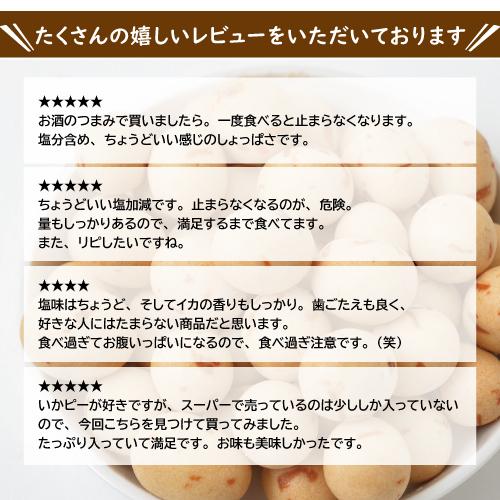 おつまみ いかピー 1kg みのや|omamesan|03
