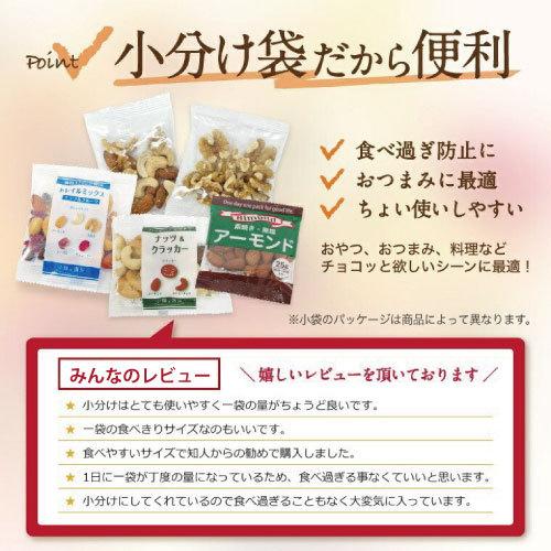 ナッツ＆クラッカー25gｘ15 (アーモンド カシューナッツ クラッカー) 送料無料 便利な小分け 小袋 おつまみ｜omamesan｜04