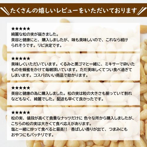 ナッツ 松の実 生 1kg 無添加 無塩 無植物油 グルメ_3
