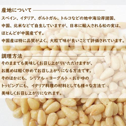 ナッツ 松の実 生 1kg 無添加 無塩 無植物油 グルメ_5