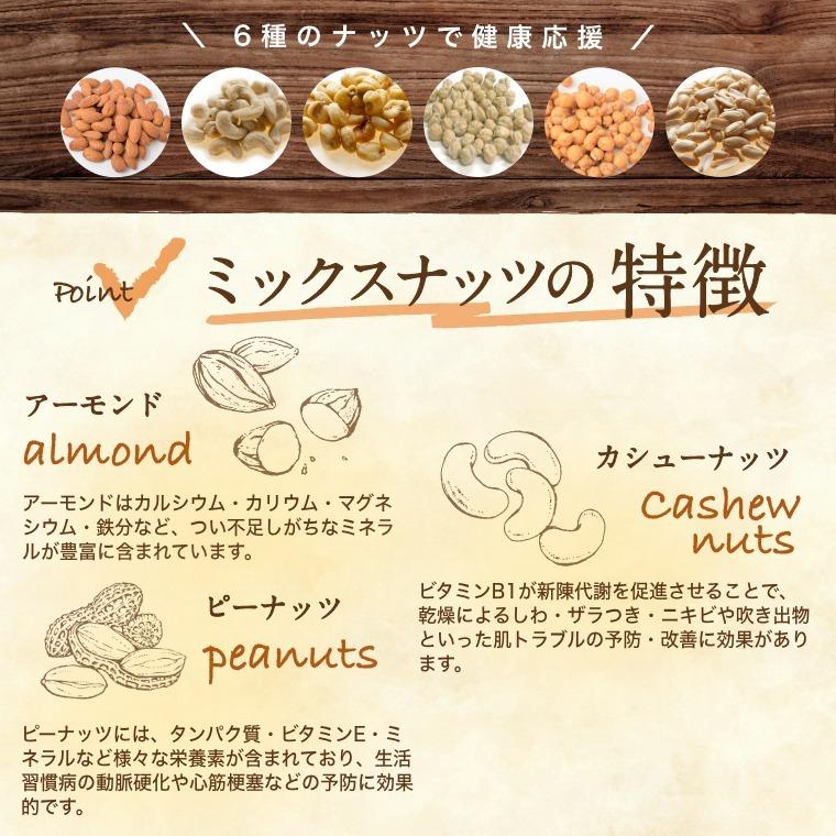 ミックスナッツ 塩味 いろいろ6種 400g ピーナッツ アーモンド カシューナッツ クルミ ガルバンソ ジャイアントコーン 1kgの半分500gより少し少な目 |  | 02
