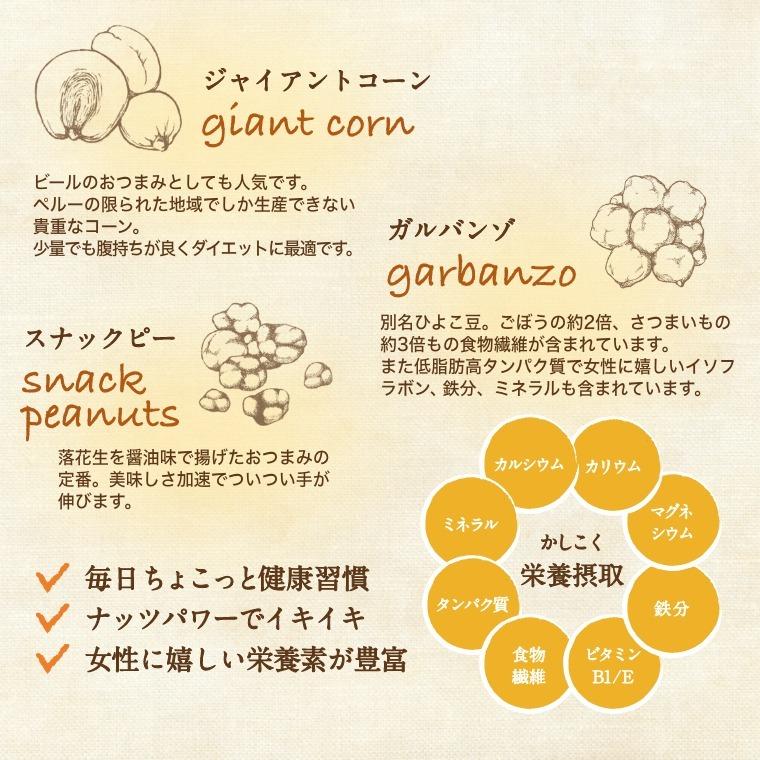 ミックスナッツ 塩味 いろいろ6種 400g ピーナッツ アーモンド カシューナッツ クルミ ガルバンソ ジャイアントコーン 1kgの半分500gより少し少な目 |  | 03