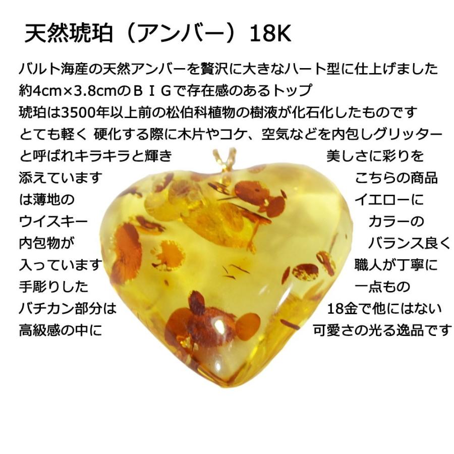 OMAMORI-DO 琥珀ネックレス ハート型 K18 ペンダントトップ : おまもり