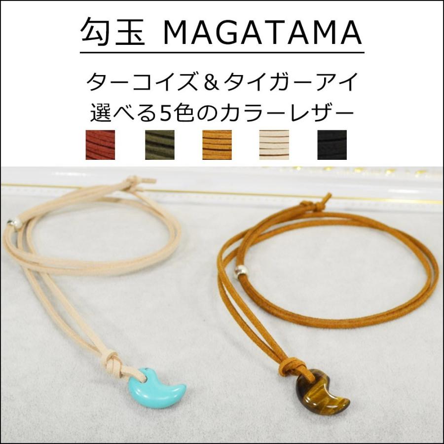 勾玉 ネックレス タイガーアイ ターコイズ 天然石 パワーストーン 