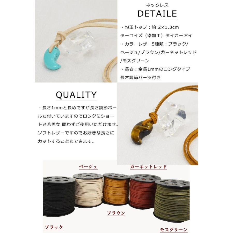 勾玉 ネックレス タイガーアイ ターコイズ 天然石 パワーストーン 