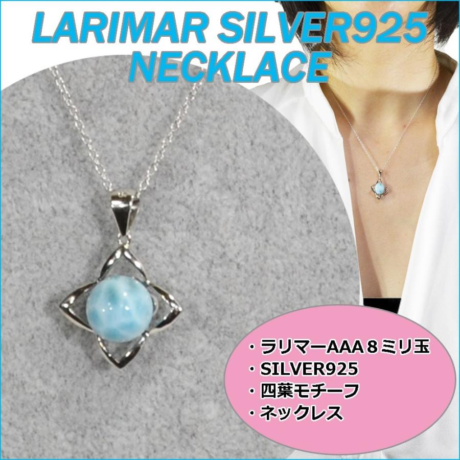 ラリマー ネックレス AAAA SILVER925 シルバー 四葉 最高級品質 天然石