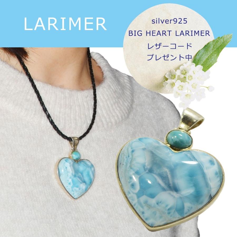 ラリマービックハート ペンダントトップ