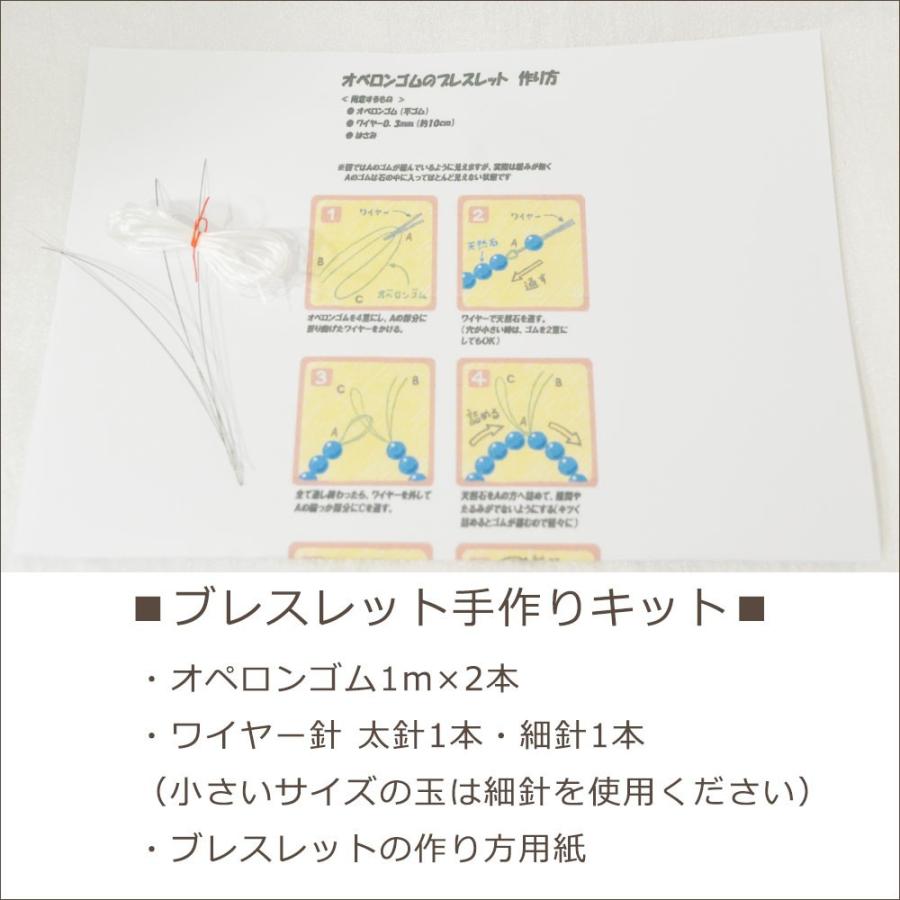 パワーストーン ブレスレット 修理 サイズ直し 手作りキット オペロンゴム St 0001 おまもり堂 通販 Yahoo ショッピング