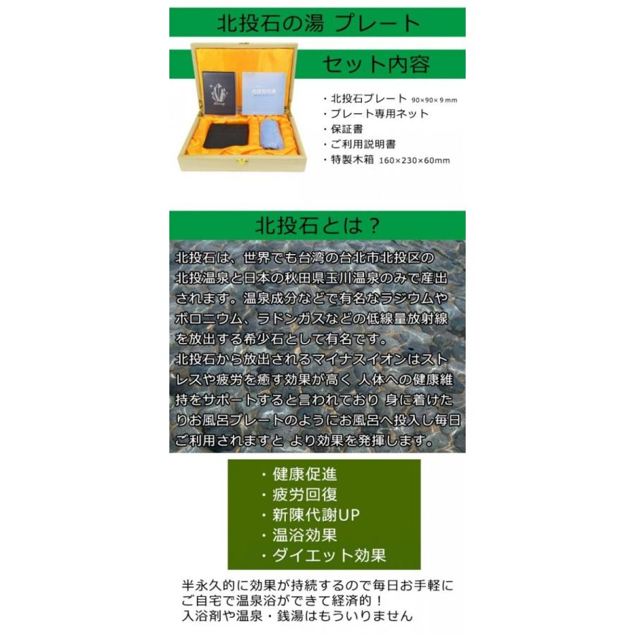 北投石 北投石の湯 プレート 天然石 パワーストーン 天然記念物 北投石 北投石の湯 プレート 天然石 パワーストーン 天然記念物