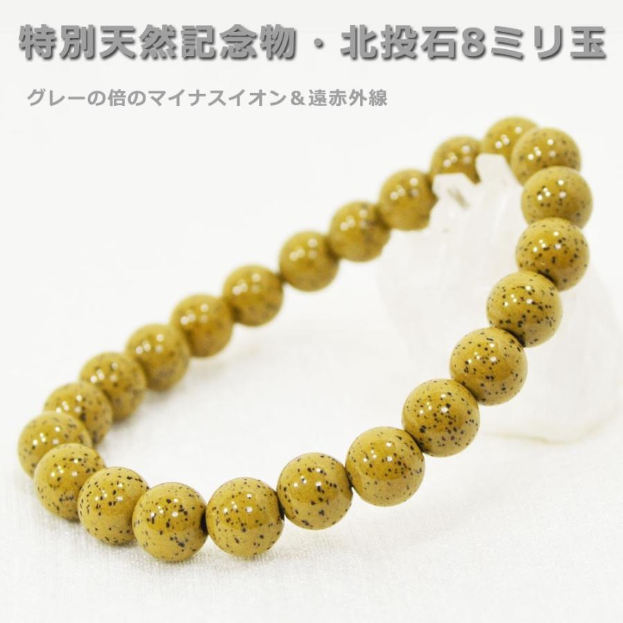 北投石 8ミリ玉 ブレスレット イエローグレー 天然石 パワーストーン 