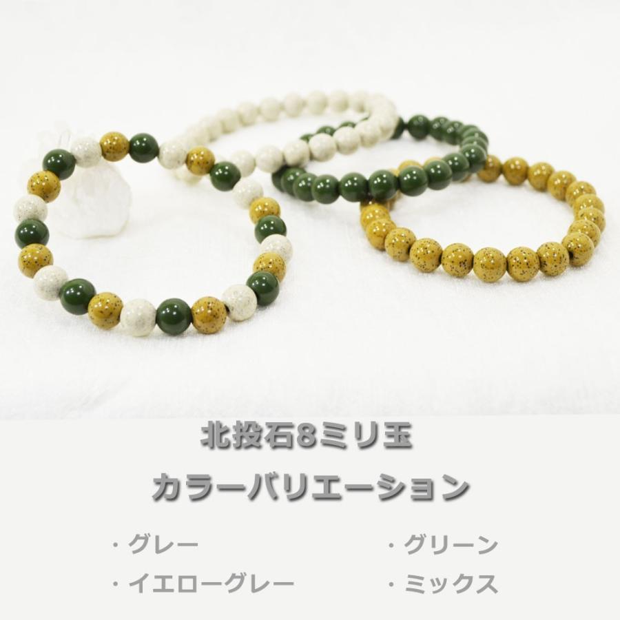 北投石 8ミリ玉 ブレスレット イエローグレー 天然石 パワーストーン 