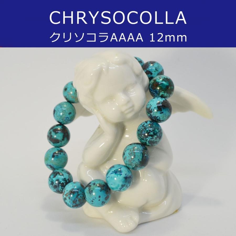 OMAMORI-DO クリソコラAAAA 最高級品質 ブレスレット12mm : おまもり堂 