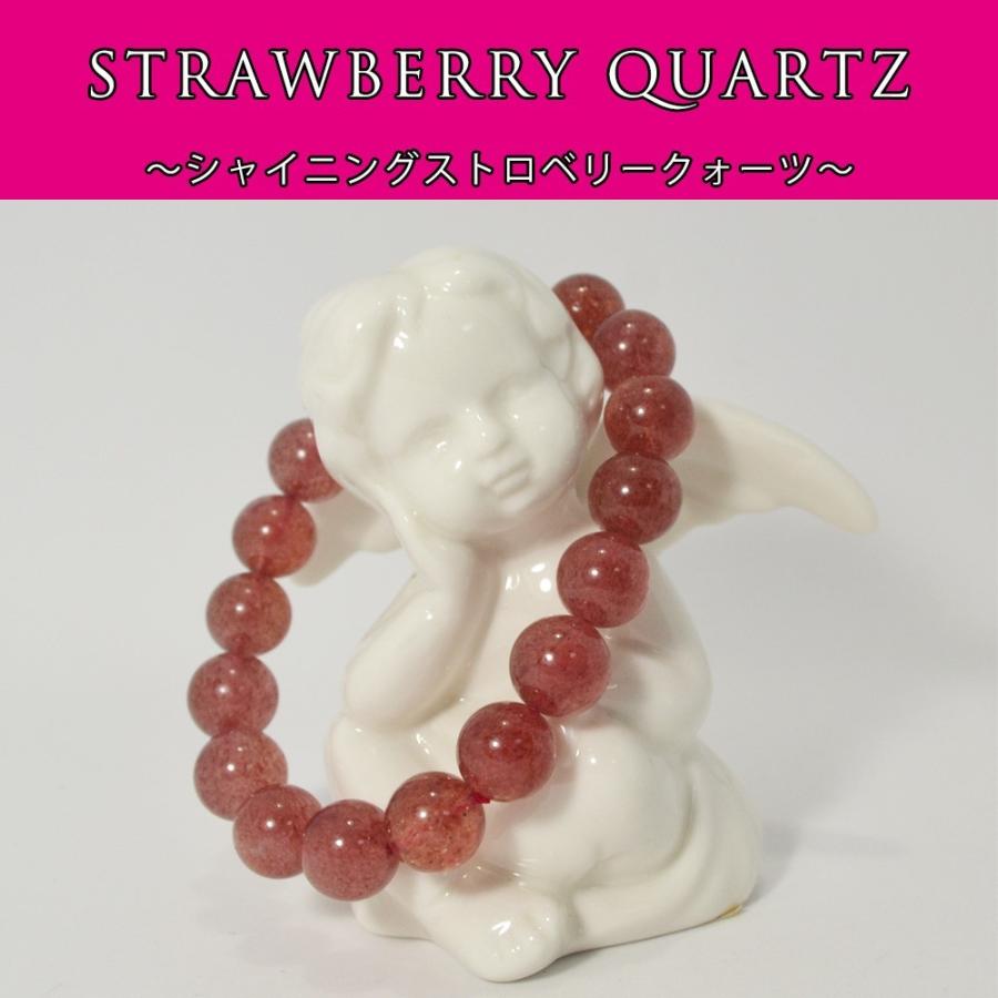 ストロベリークォーツ ブレスレット 10mm玉 シャイニングストロベリー 