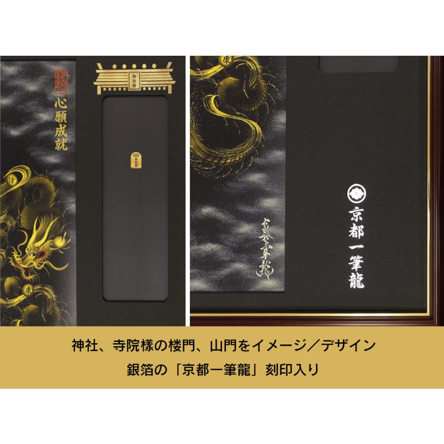 【昇運・守護・縁結びの京都一筆龍】神社、寺院樣の御礼／御守お祀り専用額-大　昇運緑金龍_11