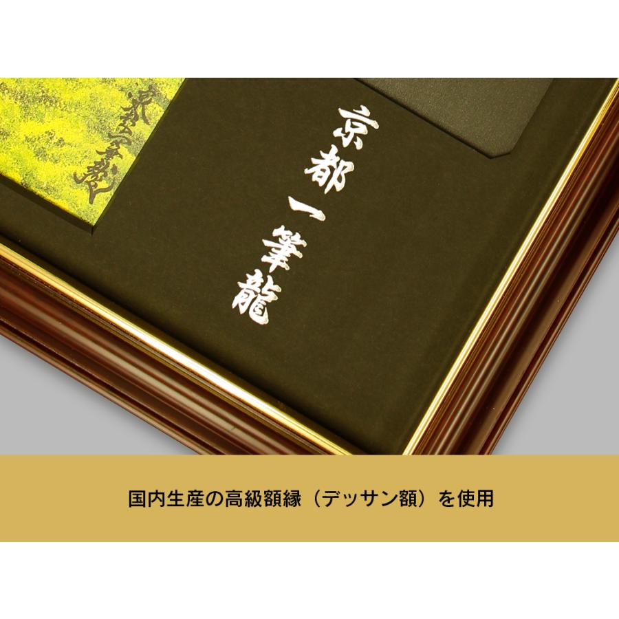 【昇運・守護・縁結びの京都一筆龍】神社、寺院樣の御礼／御守お祀り専用額-小　縁結び紅白守護双龍_10