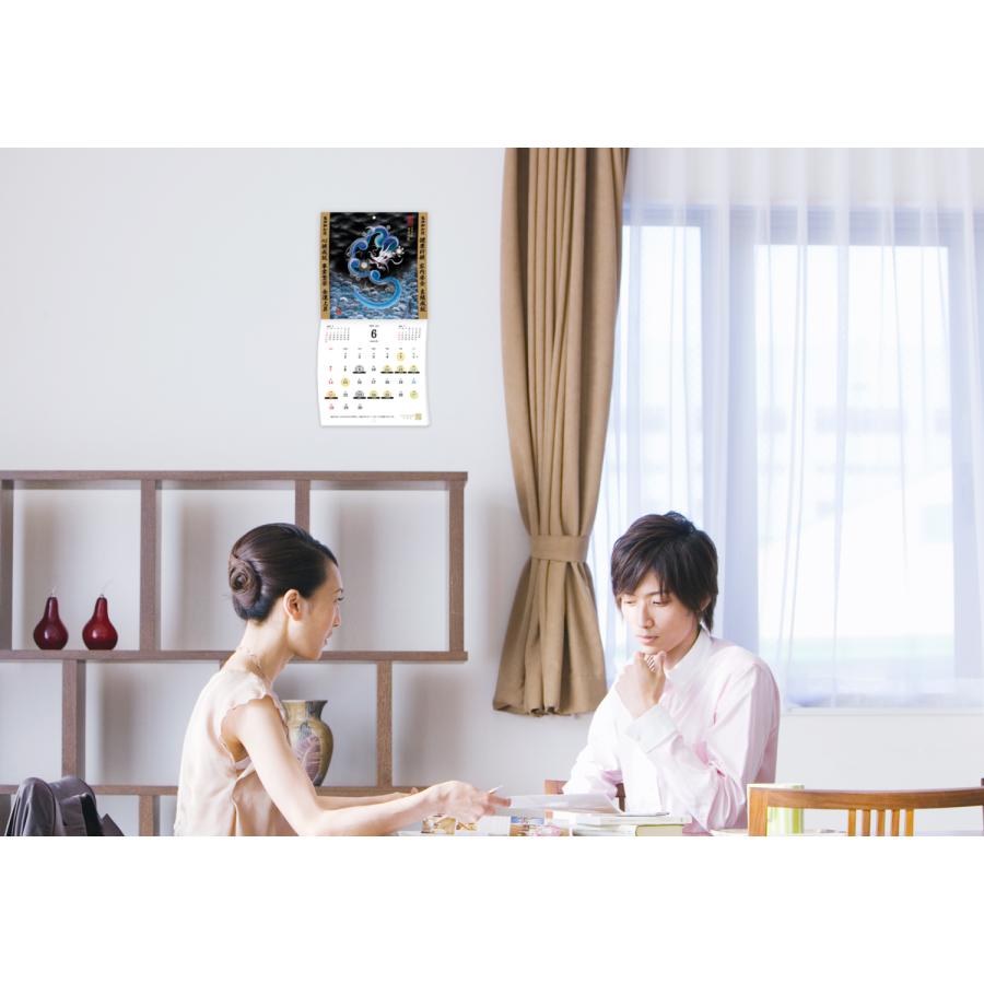 2026年(令和八年)】京都一筆龍の御加護カレンダー（縁起の良い吉日を