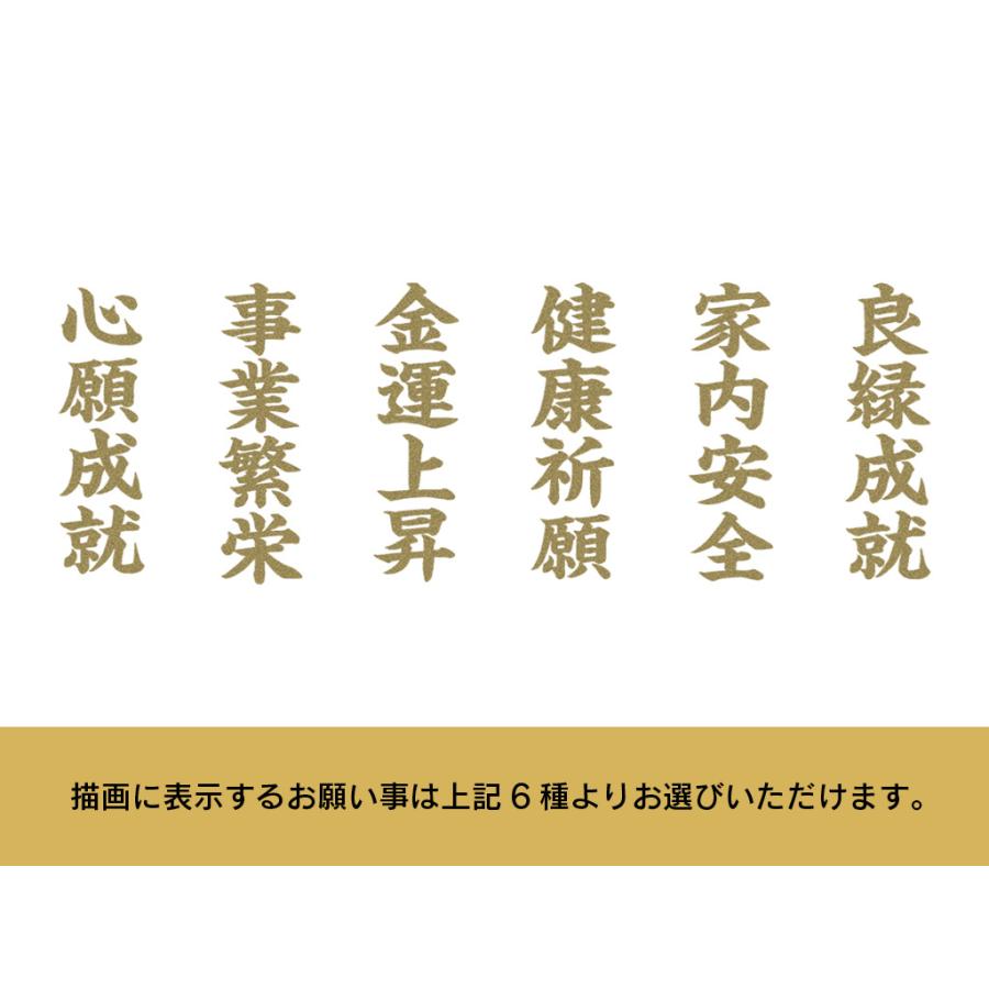 【昇運・守護・縁結びの京都一筆龍】 神社、寺院樣の御礼／御守お祀り専用幕-中　昇運緑金龍 【清(さやか)】