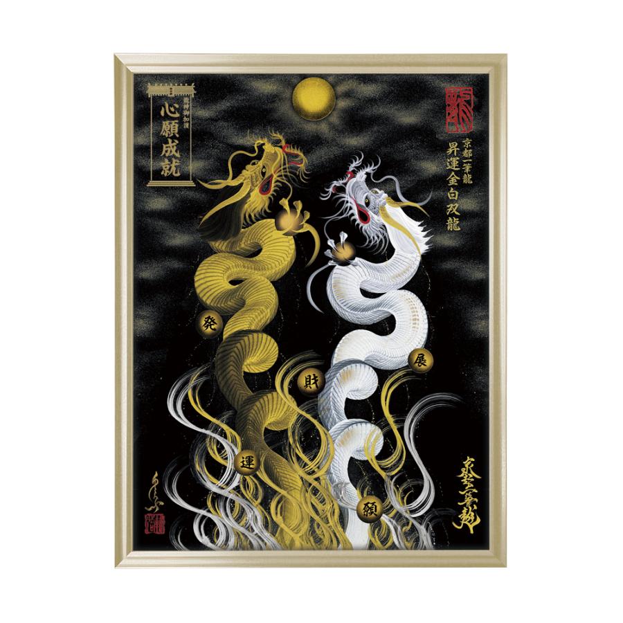昇運・守護・縁結びの京都一筆龍】 龍神御加護の絵画〈額縁あり〉（大 