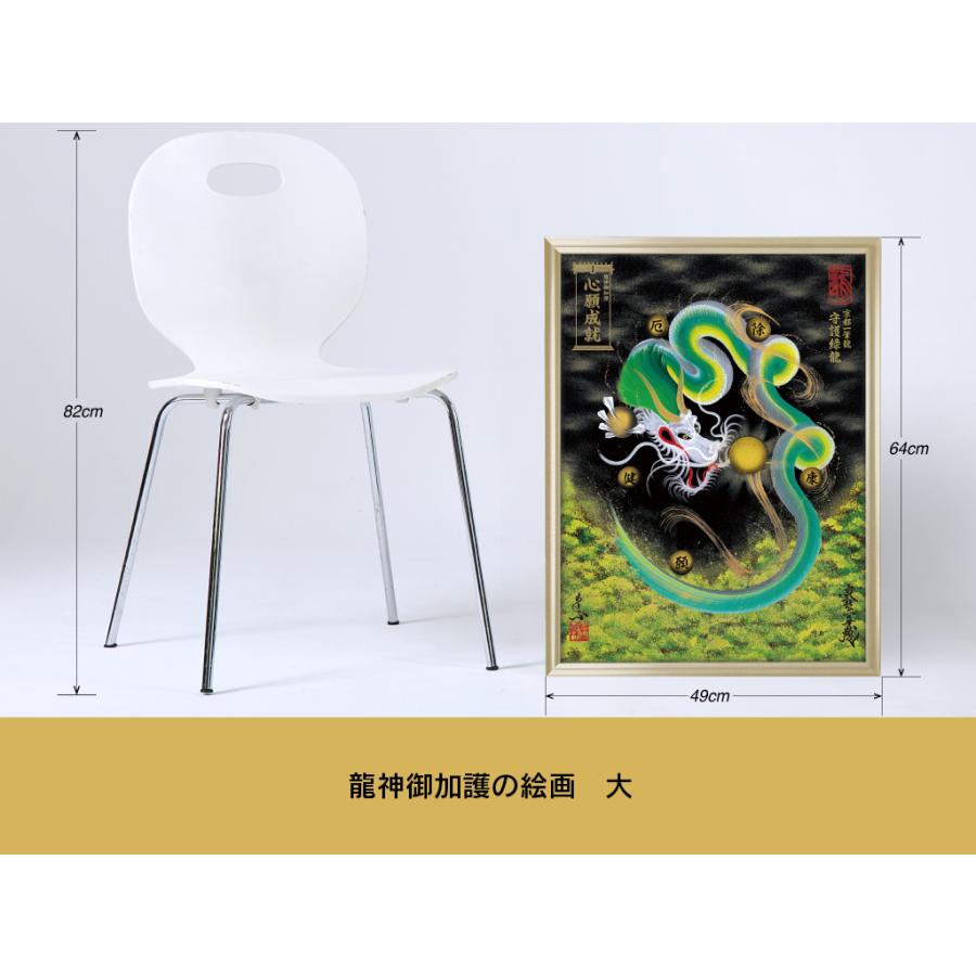 昇運・守護・縁結びの京都一筆龍】 龍神御加護の絵画〈額縁あり〉（大
