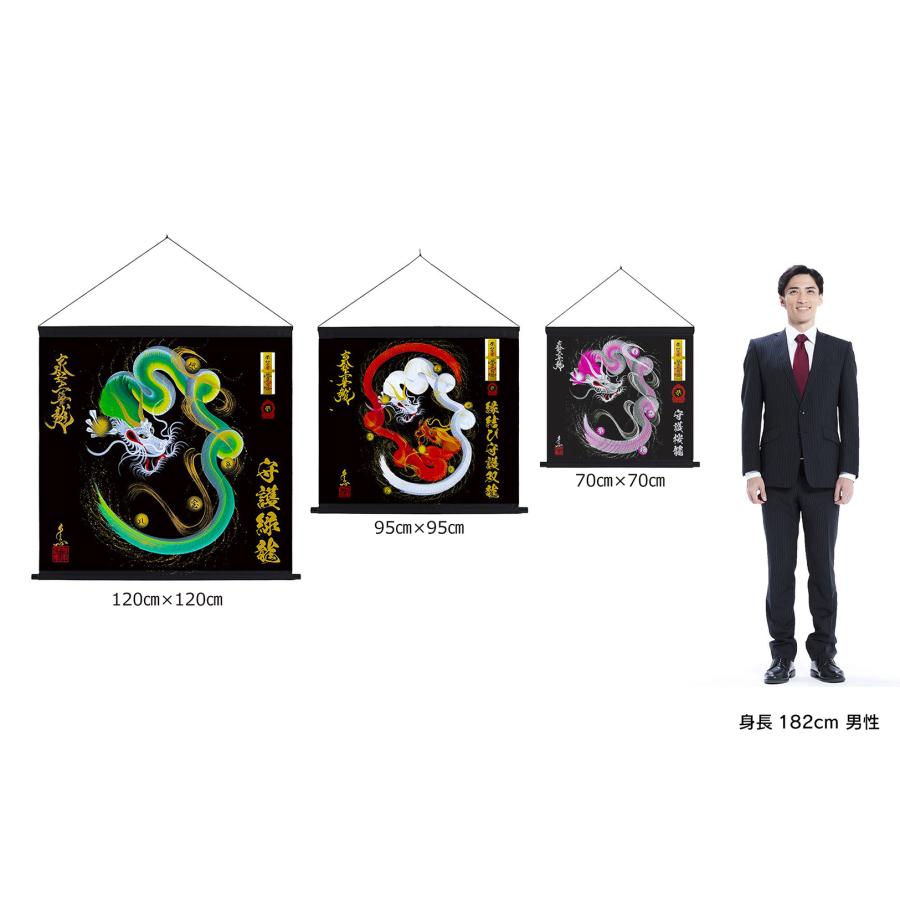 一筆龍 守護紅龍図 一筆龍 守護紅龍図