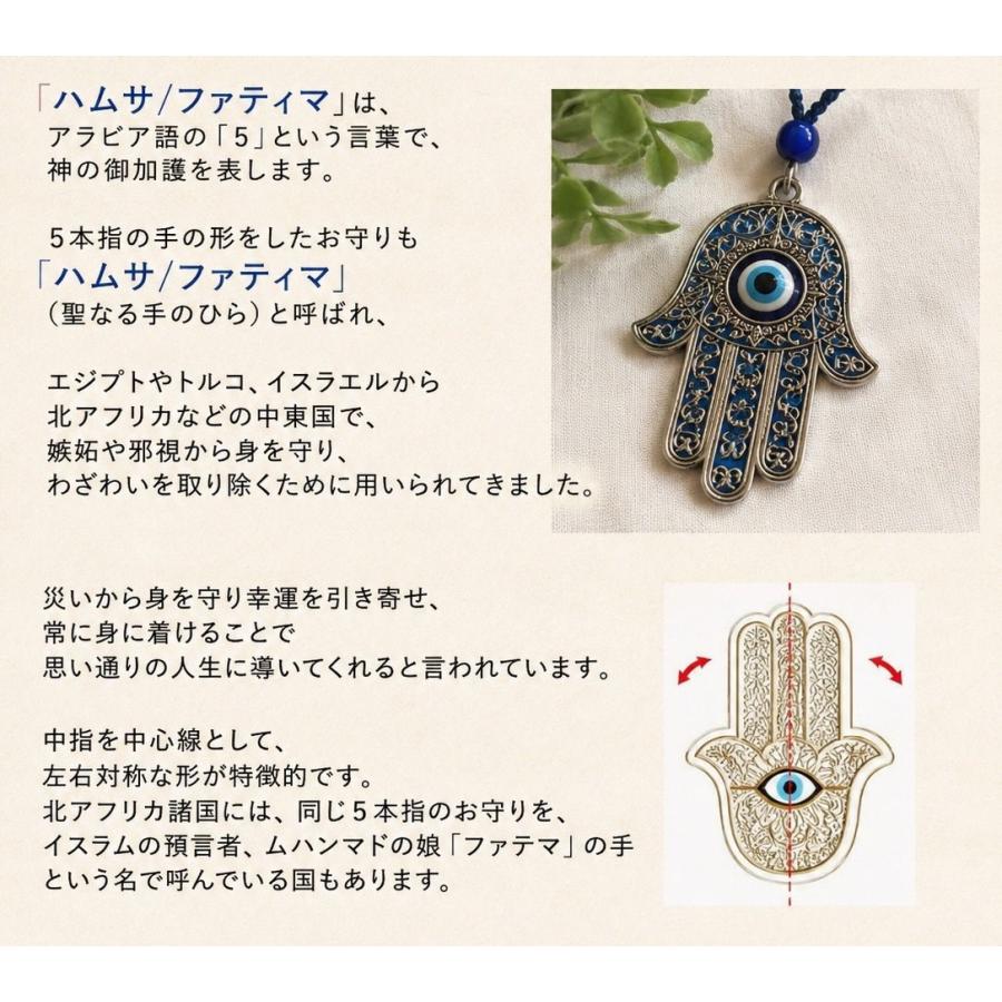 ナザールボンジュウ チャーム ハムサ 魔除け お守り トルコ ミニ 3cm