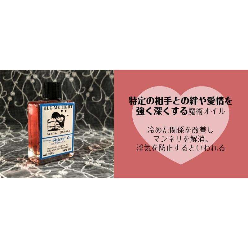 マンネリ 浮気 防止 情熱的 強く 愛される 再燃 恋人 魔術 オイル 香油 おまじない お守り 小瓶 Hugmetight Rak 007 魔術専門店omamoriyasan 通販 Yahoo ショッピング