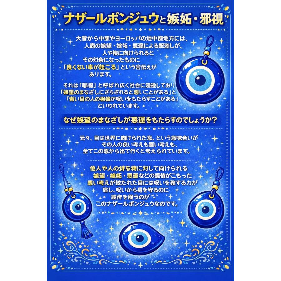 オルゴナイト ピラミッド ナザールボンジュウ ラピスラズリ 5cm 天然石