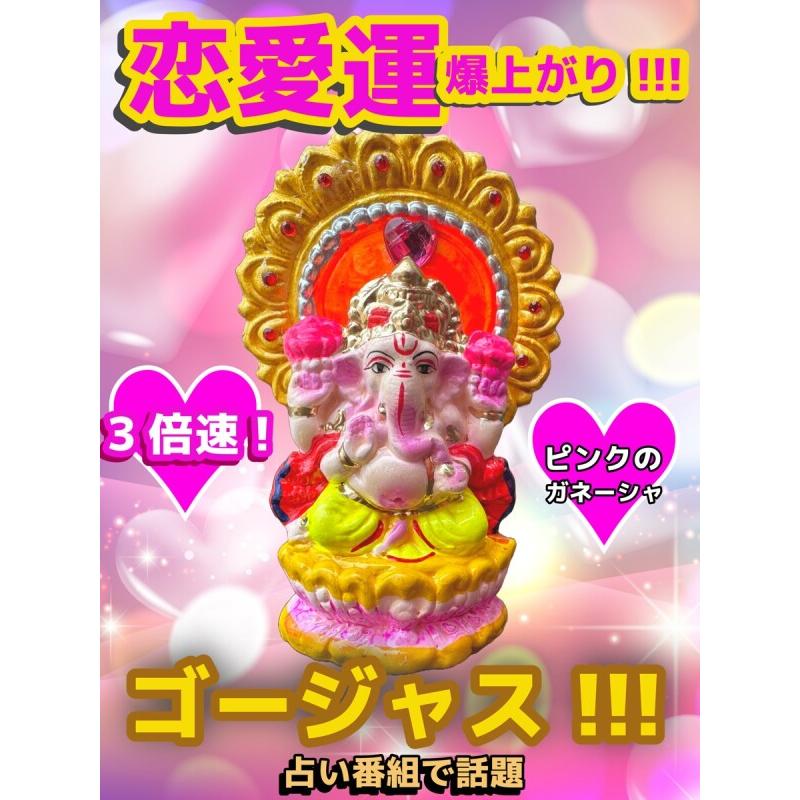 恋愛運が爆あがり！3倍速で願い事が叶うといわれる!ゴージャス愛の